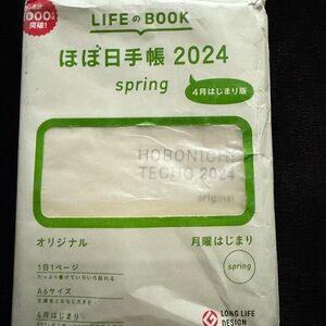 Techo 2024 Spring Edition New and sealed